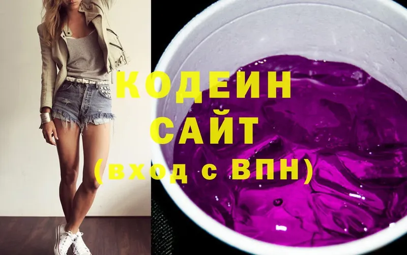 Codein напиток Lean (лин)  Никольск 