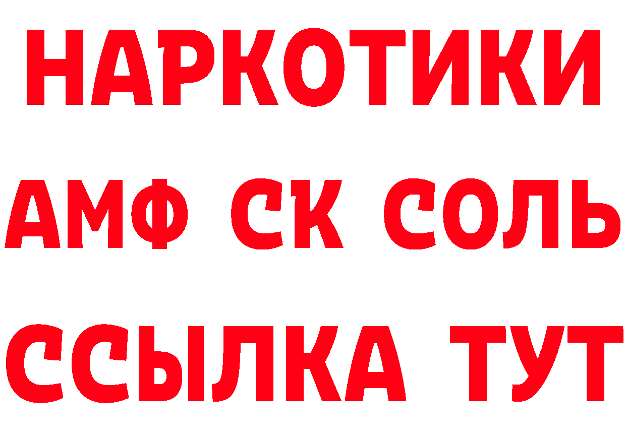 БУТИРАТ бутик рабочий сайт это МЕГА Никольск