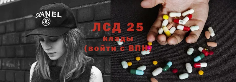 LSD-25 экстази кислота  купить наркоту  Никольск 